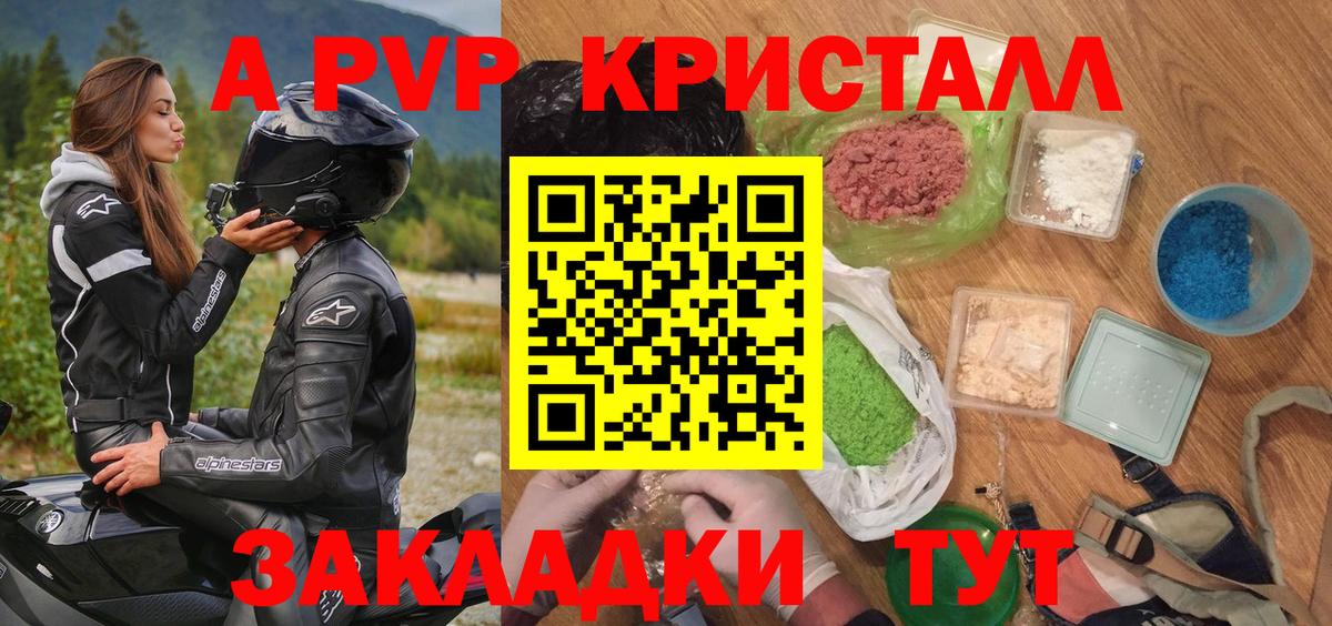 Alpha-PVP кристаллы  Alpha-PVP  Альфа ПВП крисы CK  Изобильный  Вход с VPN  А ПВП СК 