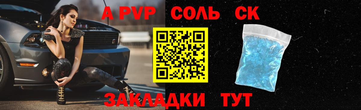 Alfa_PVP Crystall Изобильный