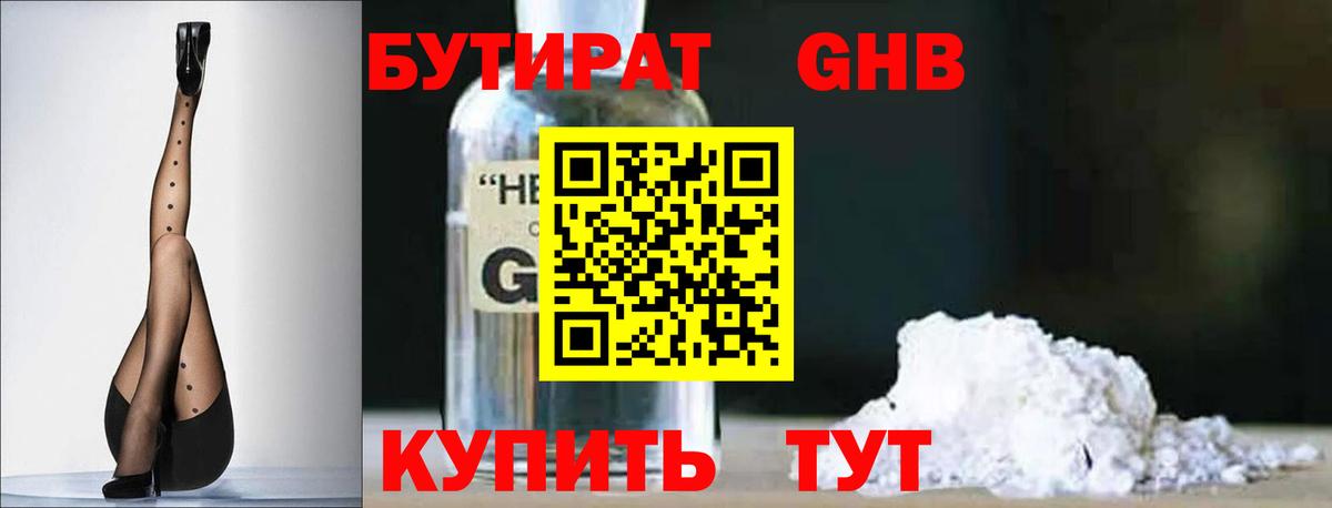 Бутират BDO 33% Изобильный