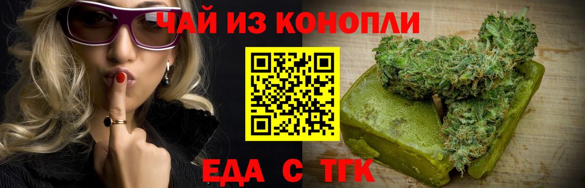 Печенье с ТГК конопля  Вход с VPN  Изобильный 