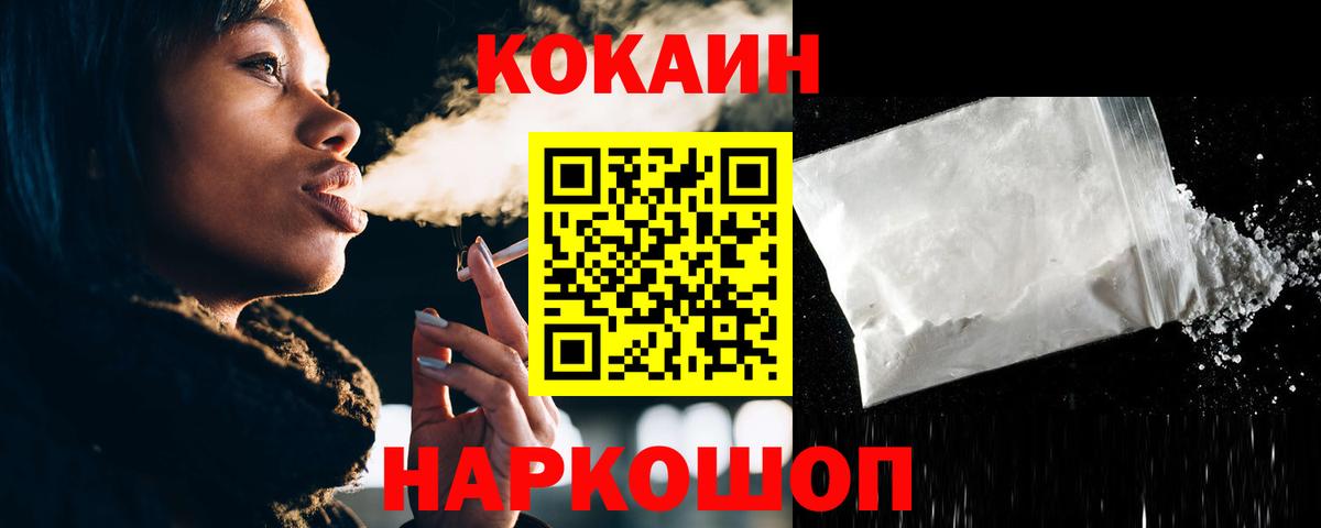 Кокаин Перу  КОКАИН  COCAIN Колумбийский  Изобильный  Вход с VPN 