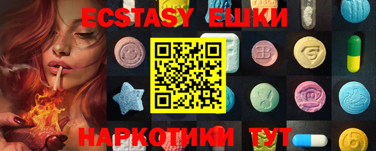 Ecstasy таблы Изобильный