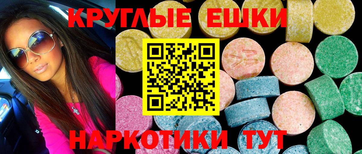 Ecstasy Punisher  Вход с VPN  Изобильный 