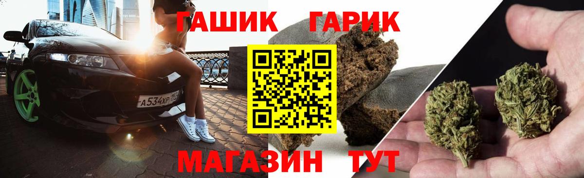 ГАШИШ ice o lator  Вход с VPN  ГАШ хэш  ГАШИШ  Изобильный 