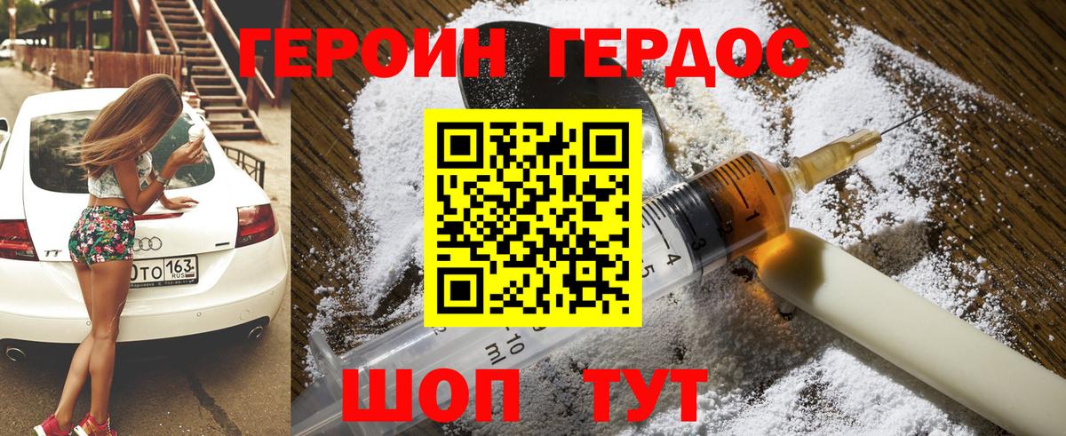 ГЕРОИН Афган  Вход с VPN  Изобильный 