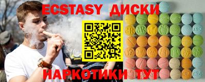 экстази Ливны