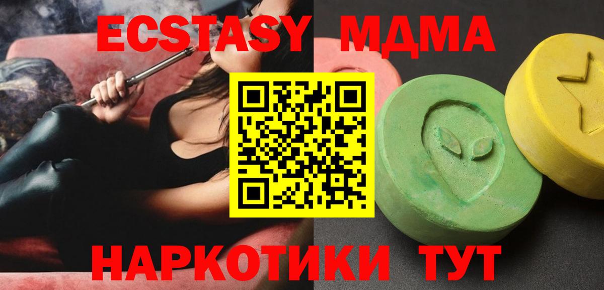 МДМА crystal  Вход с VPN  Изобильный  MDMA  МДМА crystal 
