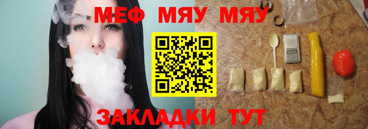Меф кристаллы Изобильный