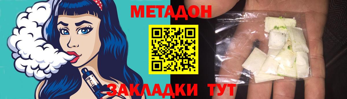Метадон VHQ  Вход с VPN  Изобильный 
