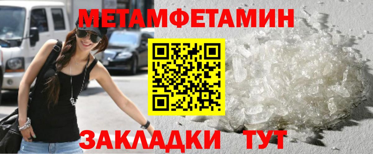 МЕТАМФЕТАМИН пудра Изобильный