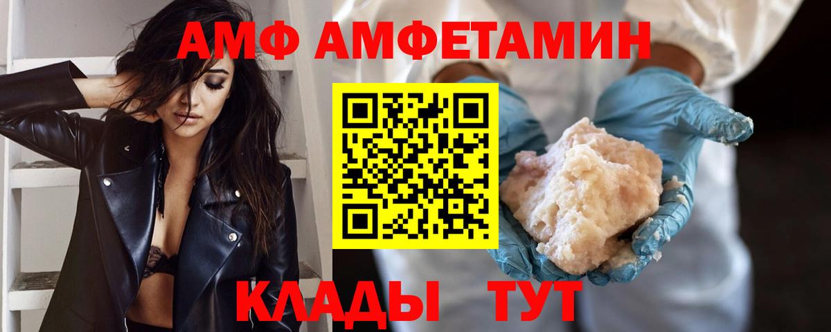 Изобильный  Первитин мет  Вход с VPN 
